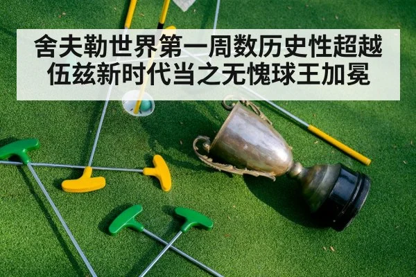 golf tournament trophy celebration