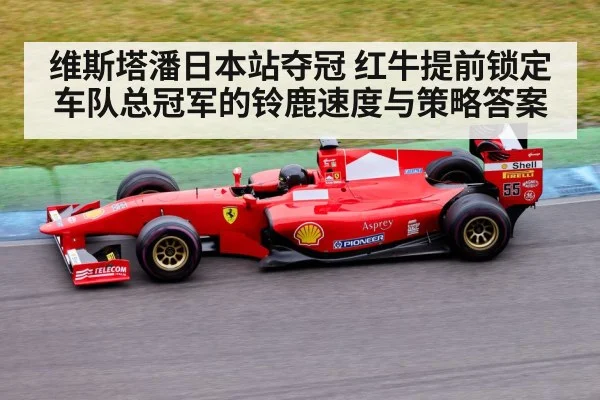 Formula 1 race car on track