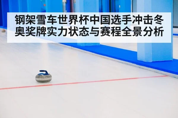 winter olympics sliding sport athlete